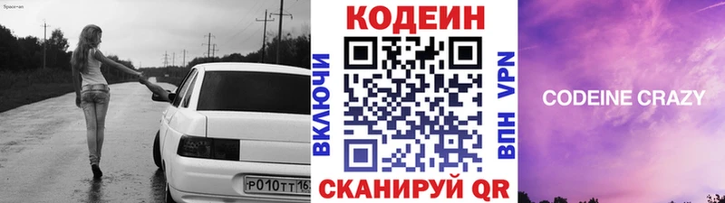 KRAKEN как войти  Нижние Серги  Кодеиновый сироп Lean напиток Lean (лин) 